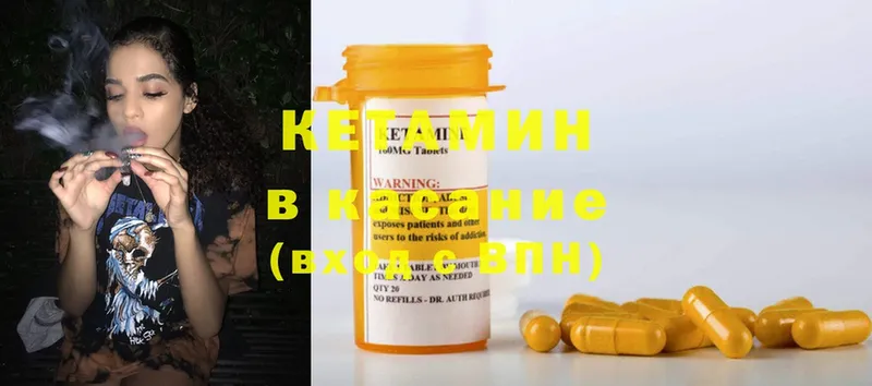 КЕТАМИН ketamine  Шадринск 