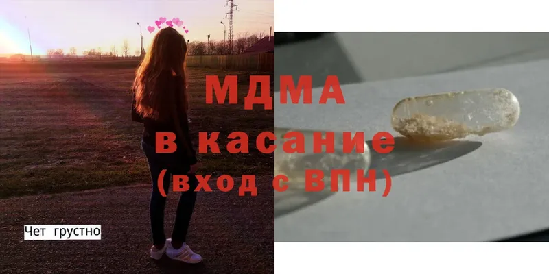 МДМА молли  закладки  Шадринск 